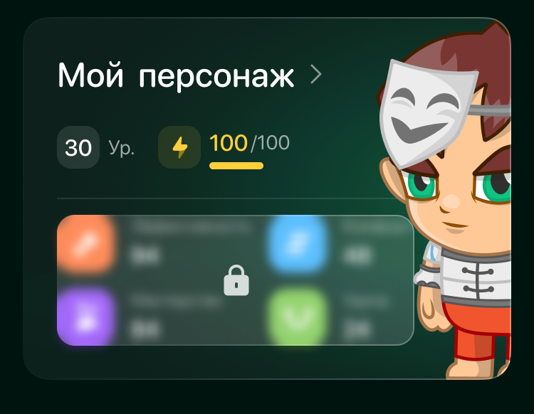 Персонаж 30 уровня: характеристики открываются по мере развития